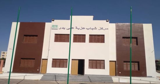 إشهار أول 3 مراكز شباب ضمن المبادرة الرئاسية "حياة كريمة" بالأقصر.. صور