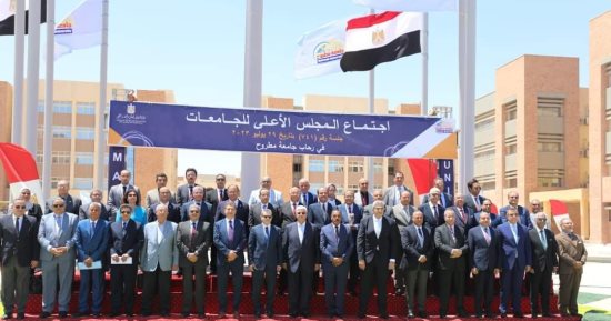 رئيس جامعة الزقازيق يشهد الاجتماع الدورى للمجلس الأعلى للجامعات بمطروح
