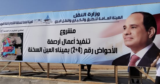وزير النقل: انتهاء البنية الأساسية بميناء السخنة 30 يونيو 2024