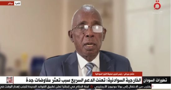 عثمان ميرغني لـ"القاهرة الإخبارية": الدعم السريع لم يلتزم بما تم الاتفاق عليه فى إعلان جدة