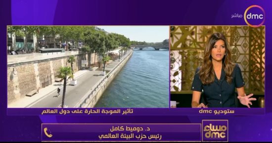 رئيس حزب البيئة العالمى: استهلاك الوقود وراء الارتفاع التاريخى فى درجات الحرارة