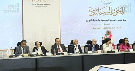 اليوم.. الحوار الوطني يناقش قضايا العدالة الاجتماعية والدين العام 