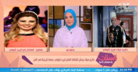 رانيا فريد شوقى: والدى كان مؤسسة كاملة ورفضه دخولى الفن لها السبب