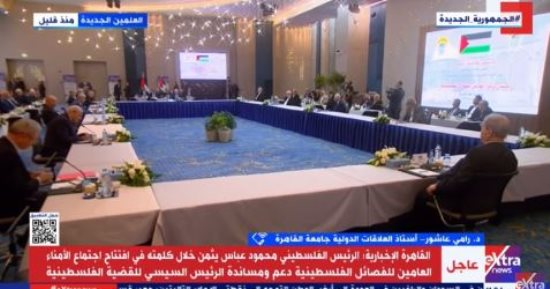 أستاذ علاقات دولية لـ "إكسترا نيوز": مصر لا تمل وتسعى دائما لتوحيد المصالحة الفلسطينية