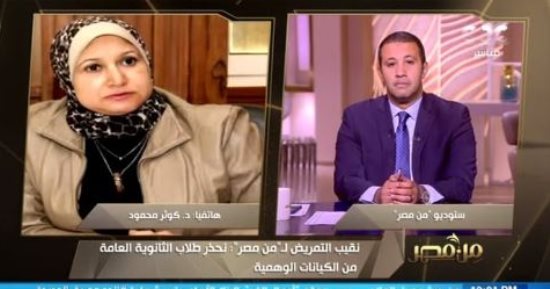 نقيب التمريض تحذر: كيانات وهمية تنصب على الطلاب وتوهمهم بالعمل ومنحهم تراخيص