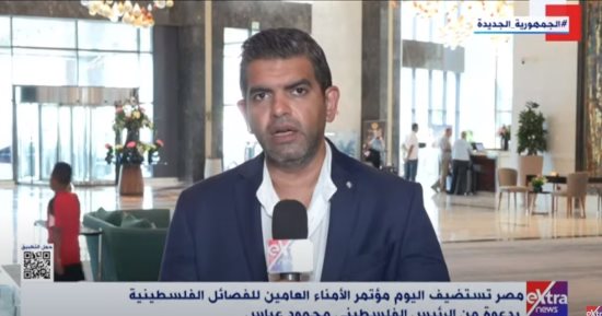 أحمد الطاهرى عبر "إكسترا نيوز": مصر حاضنة للقضية الفلسطينية على مدار التاريخ