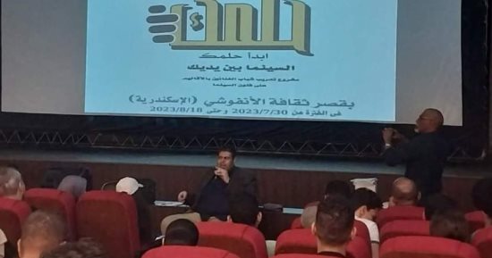 قصور الثقافة تطلق ورشة "ابدأ حلمك" المجانية لدراسة فنون السينما بالأنفوشي