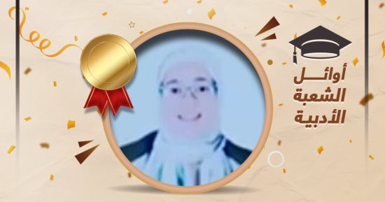  أسماء أوائل نتيجة الثانوية العامة "الشعبة الأدبية".. إنفوجراف