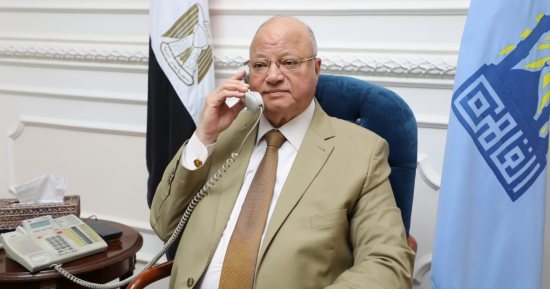 محافظ القاهرة يهنئ أوائل الثانوية العامة من أبناء المحافظة هاتفيا