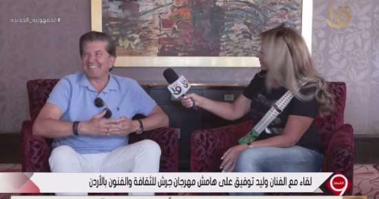 وليد توفيق: "عملت مع كبار النجوم المصريين وكنت بحلم أشوف مديحة يسرى"