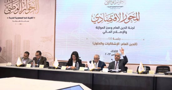 الحوار الوطنى يدعو للمشاركة بالآراء والمقترحات فى جميع موضوعاته ولجانه