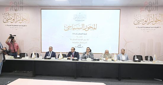 الحوار الوطني يناقش إنشاء مجلس وطني للتعليم والتدريب ويستمع لملاحظات الحكومة.. ضياء رشوان: آراء المشاركين "بلا سقف": تخص أصحابها.. المستشار محمود فوزي يستعرض نقاط الاتفاق والاختلاف ومقترحات الحكومة حول المشروع