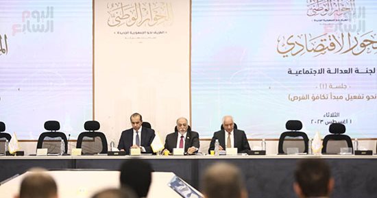فعاليات جلسات المحور الاقتصادى بالحوار الوطنى تحت عنوان "إشكاليات الدين العام"