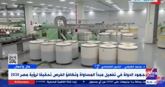 خبير لـ إكسترا نيوز: مبدأ المساواة وتكافؤ الفرص يحقق نوعا من الطفرات التنموية