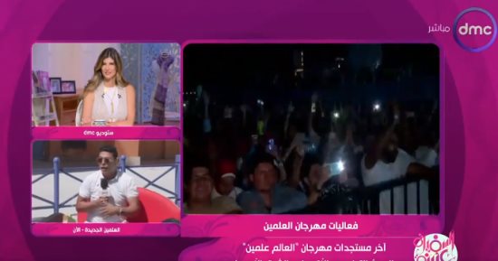 مراسل "dmc": كل شىء فى العلمين مخطط بإحكام والجميع متحمسون للفعاليات