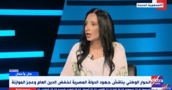 ماريان عزمي لـ إكسترا نيوز: الدولة تعمل على هيكلة المصروفات كل فترة زمنية