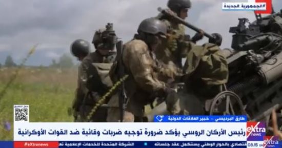طارق البرديسي لـ إكسترا نيوز: الغرب يدعم أوكرانيا بأسلحة لن تحسم المعركة