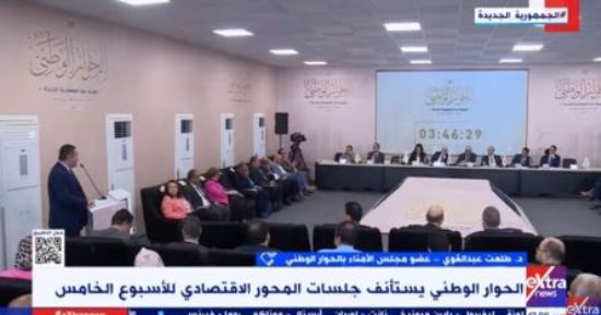 عضو مجلس أمناء الحوار الوطنى: طالبنا باستراتيجية وطنية للعدالة الاجتماعية