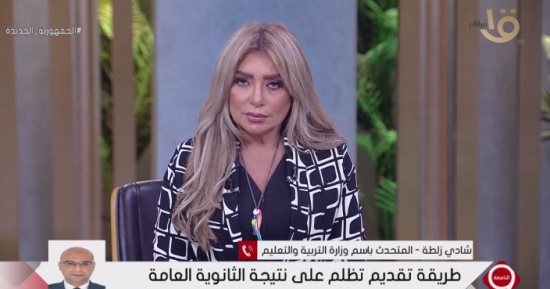 التعليم ردا على حصول طالبة على 4% بالثانوية: فتح باب التظلم الخميس المقبل لمدة أسبوعين