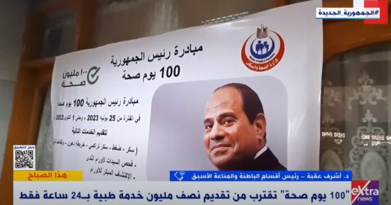 استشارى مناعة: «100 يوم صحة» خدمت جميع الفئات العمرية فى المناطق الحدودية