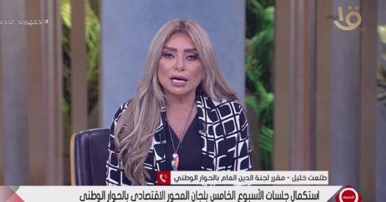 مقرر لجنة الدين العام بالحوار الوطنى: دورنا فعال ونبحث عن إيجاد حلول لسداد الديون