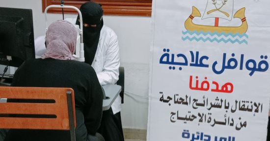 تنظيم قافلة طبية مجانية لدعم 6 قرى بمحافظة كفر الشيخ.. اعرف التفاصيل