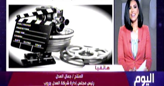جمال العدل: اجتماع تأسيس اتحاد منتجى مصر يضع آليات للحفاظ على صناعة الدراما