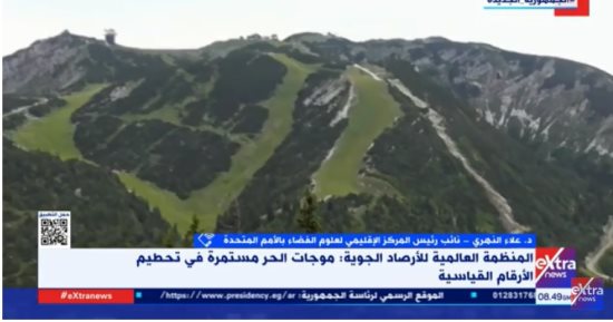 علاء النهرى لـ إكسترا نيوز: لو استمرت حرارة الأرض بهذا الشكل فلنبحث عن كوكب آخر