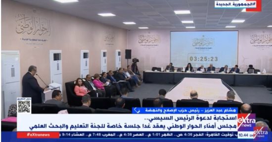 الإصلاح والنهضة لـ"إكسترا نيوز": نريد سياسة تعليمية واضحة تناسب سوق العمل