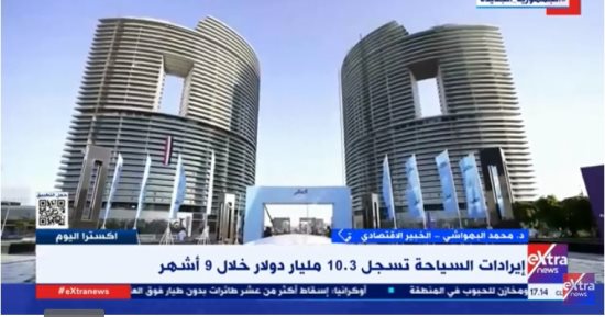 خبير لـ إكسترا نيوز: ارتفاع إيرادات السياحة لتسليط الضوء على فرص الاستثمار