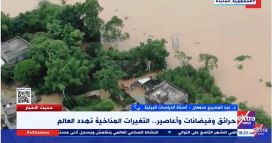 أستاذ دراسات بيئية: التغيرات المناخية قد تؤدى لظاهرة الهجرة البيئية عالميًا