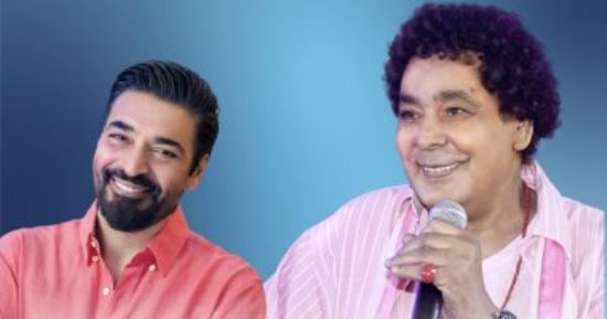 سهرة غنائية للنجمين محمد منير وحميد الشاعرى اليوم بمهرجان العلمين الجديدة