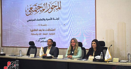 الحوار الوطنى.. بسمة سعيد عضو التنسيقية توصى بإلغاء أحكام الطاعة نهائيا