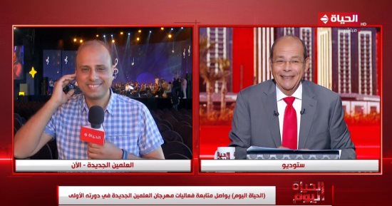 "الحياة اليوم" يرصد أجواء تسبق حفل مدحت صالح وريهام عبد الحكيم بمهرجان العلمين