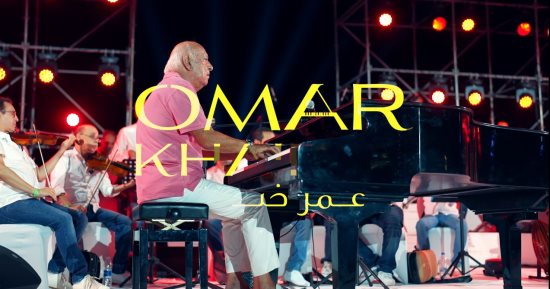 مهرجان العلمين يكشف عن برومو حفل عمر خيرت.. 10 أغسطس