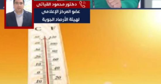 طقس حار ودرجات مرتفعة وأمطار رعدية.. تحذيرات من الأرصاد للمواطنين.. فيديو