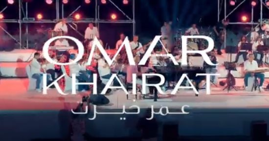 إكسترا نيوز تذيع برومو حفل عمر خيرت المزمع انطلاقه بمهرجان العلمين