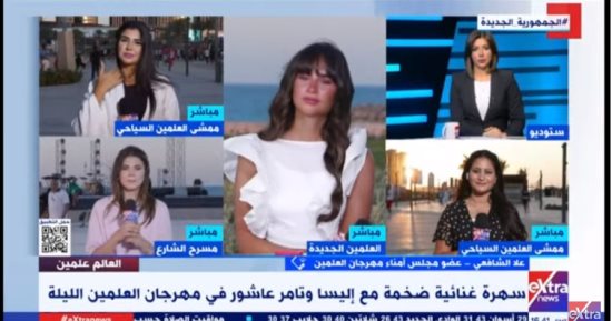 علا الشافعى لـ إكسترا نيوز: مهرجان العلمين يشهد تنوعا فى الألوان والأذواق الغنائية