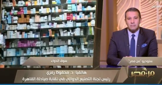 نقابة الصيادلة: الدول المتقدمة تستعين بمواد خام صينية وهندية في صناعة الدواء