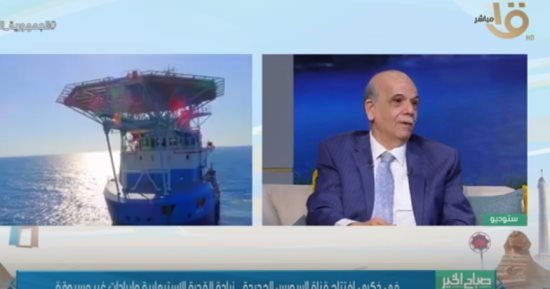 أستاذ اقتصاد للقناة الأولى: قناة السويس الجديدة زادت من الطاقة الاستيعابية