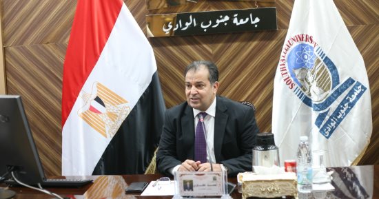 التميز فى التعليم.. جائزة جديدة تمنح لأعضاء هيئة التدريس سنويا بجنوب الوادى