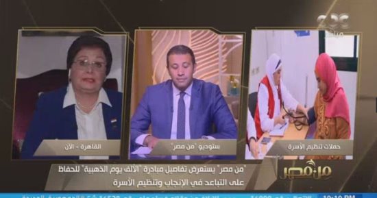 عبلة الألفى: نحرص على ألا يضيع حق الطفل بعد الولادة.. والبعد عن الولادة الطبيعية يؤدى للتوحد