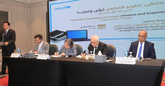 التعليم تطلق فعاليات ملتقى تطوير مناهج المرحلة الإعدادية