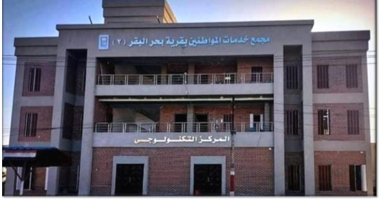 الشرقية تحصد ثمار حياة كريمة.. بدء تشغيل 5 مجمعات حكومية بالحسينية.. محافظ الشرقية: بها موظفون ذوو كفاءة لتوفر الخدمات المميكنة والتواصل مع المواطن برسائل sms.. ويؤكد: المحافظة من الأوائل بمشروع التحول الرقمى