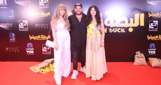محمد عبد الرحمن وغادة عادل وأبطال فيلم "البطة الصفرا" يحتفلون بعرضه الخاص