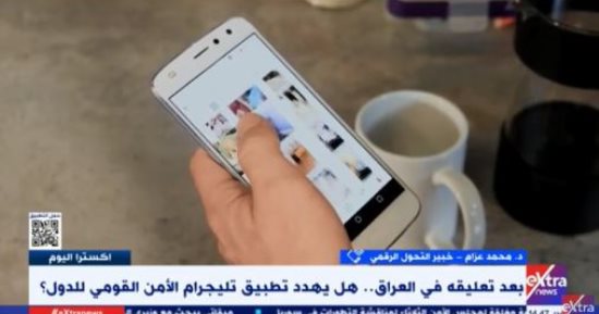 خبير تحول رقمي: لا بد من وضع ضوابط تحمى الخصوصية على تطبيقات التواصل