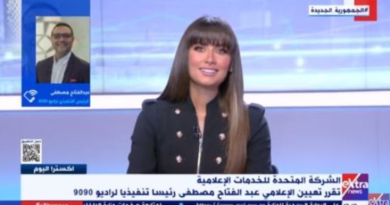 عبد الفتاح مصطفى بعد تعيينه رئيسا تنفيذيا لراديو 9090: سنقدم شيئا جديدا وخطة مميزة