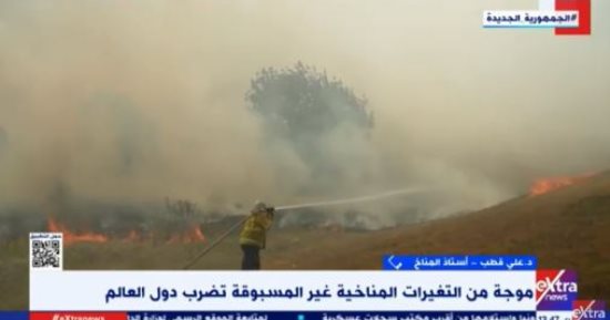 على قطب لـ إكسترا نيوز: ارتفاع درجة حرارة الأرض والمياه سيزيد من حدة التطرف المناخى