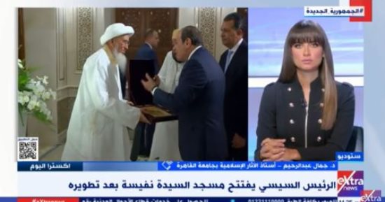 أستاذ آثار لـ إكسترا نيوز: الرئيس السيسى مهتم بتطوير المناطق الأثرية