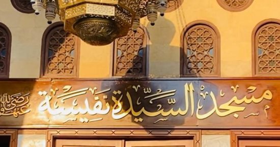 شاهد مسجد السيدة نفيسة بعد انتهاء عمليات الترميم والتطوير.. فيديو